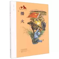音像大别山红色经典故事播火孙俊杰