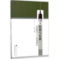 音像情与礼教华军 著