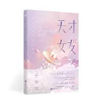 音像天才女友素光同