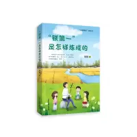 音像“铁”是怎样炼成的雪湄著