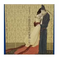 音像中国彩绘连环画集锦·壹孟庆江