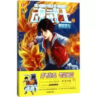 音像暴风将至(美)H.K.瓦里安 著;李耀和 译