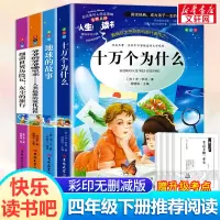 音像4年级下(全4册)(苏)米·伊林 等