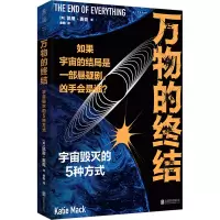 音像万物的终结(美)凯蒂·麦克