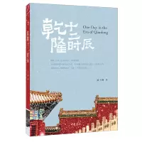 音像乾隆十二时辰吴十洲