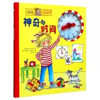 音像的时间(精)/幼儿家庭课堂玛娜.索汉森
