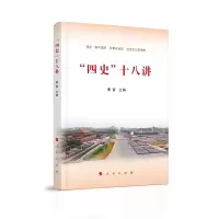 音像四史十八讲曹普主编
