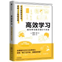 音像高效学习(日)西冈一诚