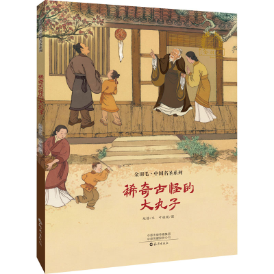 音像稀奇古怪的大丸子赵静,叶媛媛