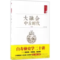 音像大融合白至德 编著