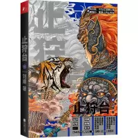 音像止狩台(2)刘媛,凤凰联动出品
