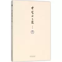 音像中医好文选陶御风 编选