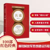 音像兵谣黄国荣 著