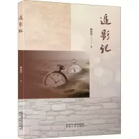音像追影记陈德智