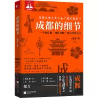 音像成都的细节张丰