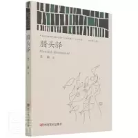 音像腊头驿老藤