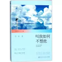 音像叫我如何不想他总攻大人 著