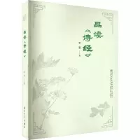 音像品读《诗经》李菁
