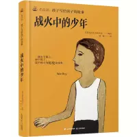 音像战火中的少年美国儿童艺术会