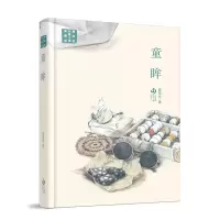 音像黄蓓佳长篇小说典藏版:童眸黄蓓佳