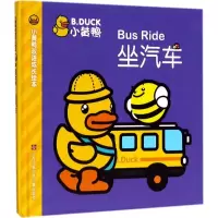 音像小黄鸭双语成长绘本瑾瑟文化创意工作室 编