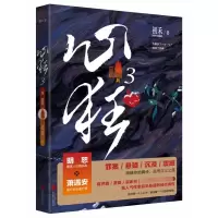 音像心狂3初禾 著