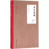 音像养生类要(明)吴正伦 著;陈子杰,刘丹彤 主编