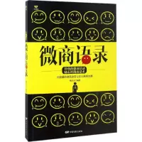 音像微商语录邰昌宝 编著