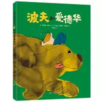 音像波夫和爱德华艾斯潘·德克