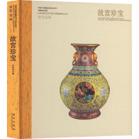 音像故宫珍宝朱家溍 编