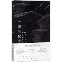 音像地球纪元之门 著