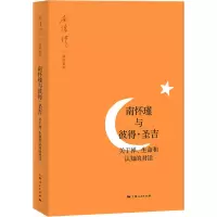 音像南怀瑾与彼得·圣吉 关于蝉、生命和认知的对话南怀瑾