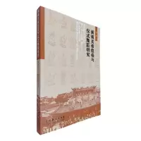音像闽南关帝信俗与仪式舞蹈研究郑玉玲|责编:黄艳华