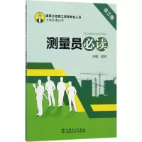 音像测量员程芬 主编