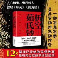 音像析空茹氏钞余均平