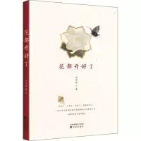 音像花都开好了刘学刚