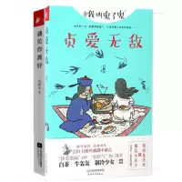 音像贞爱白峻也