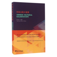 音像中国文化万花筒张月红