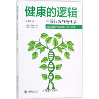 音像健康的逻辑杨秉辉 著