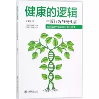 音像健康的逻辑杨秉辉 著