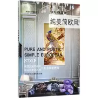 音像设计新主张深圳视界文化传播有限公司 编