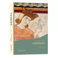 音像中世纪的面孔[法]雅克·勒高夫 主编