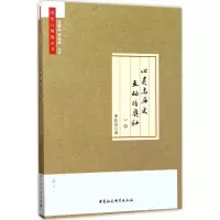 音像心灵与历史互动的奥秘季红真 著