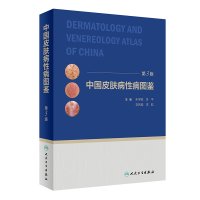 音像中国皮肤病病图鉴(第3版)朱学骏涂平李若瑜李航