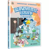 音像身边的化学(瑞士)于尔格·伦登曼