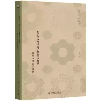 音像东方之诗与他者之思陈倩