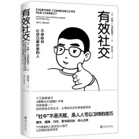 音像有效社交[美]约翰·C. 维尔 著 向文华 译 时代华语 出品