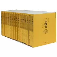 音像二十四史(共16册)/国学经典藏书高山主编