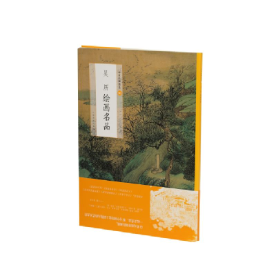 音像吴历绘画名品/中国绘画名品上海书画出版社