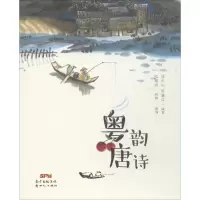 音像粤韵唐诗梁天山,陈辉权,劳震宇 编著
